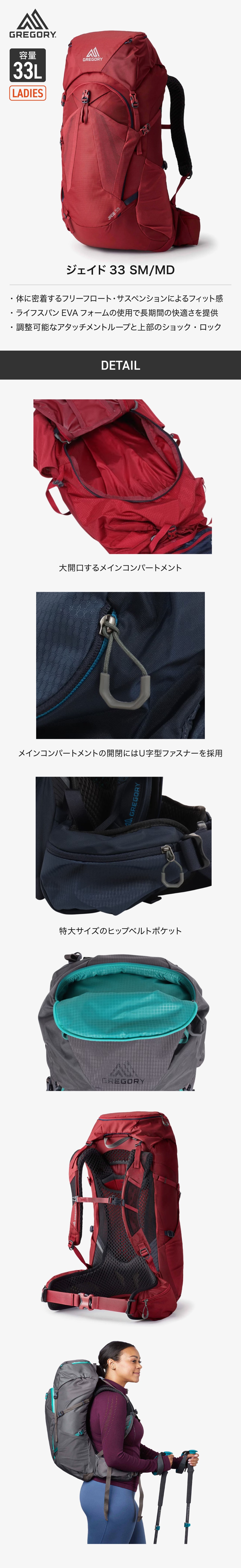 グレゴリー（GREGORY）（レディース）バックパック リュック 登山