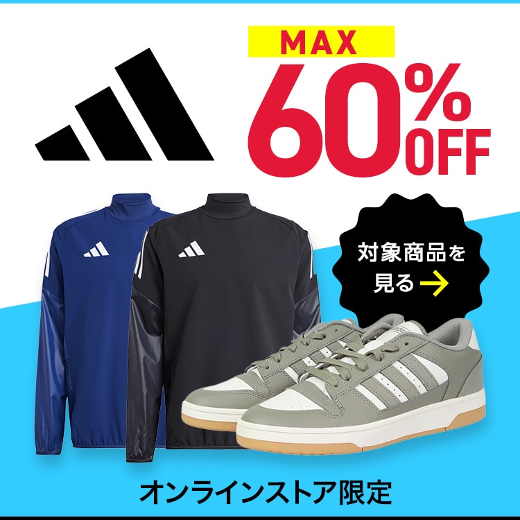 ランニングシューズSALE 最大40%OFF