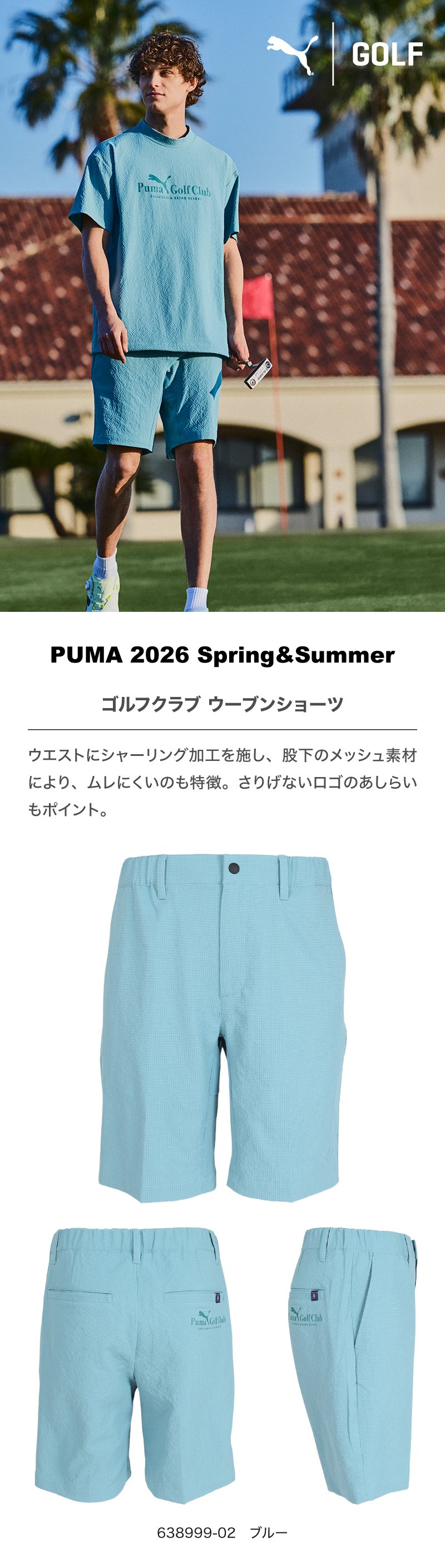 プーマ（PUMA）（メンズ）ゴルフウェア リラックスフィット ウーブン