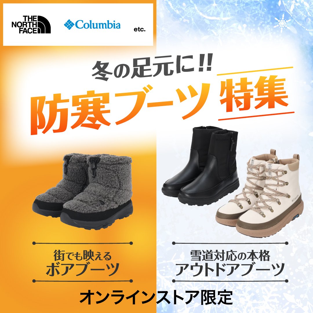 ボード＆ビンディング セット＜オンラインストア限定＞ | ウィンター
