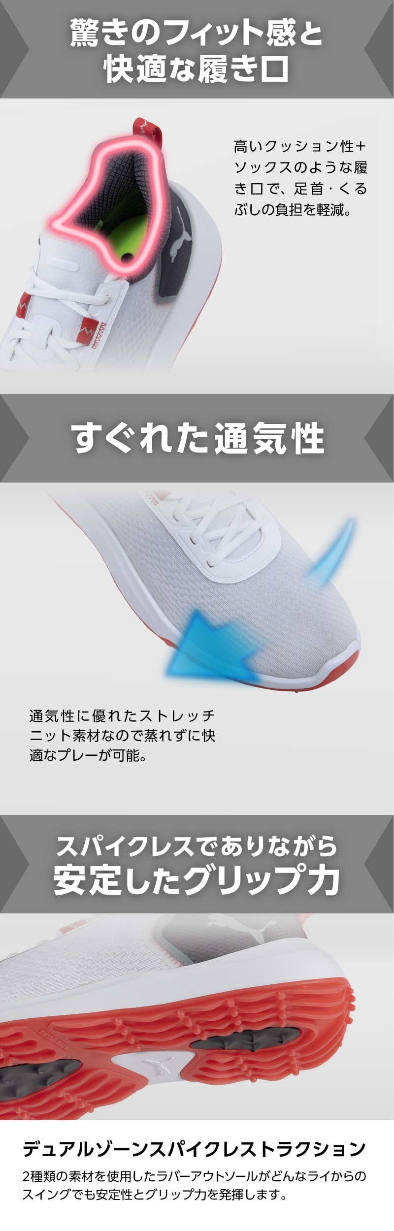 ”驚きのフィット感"