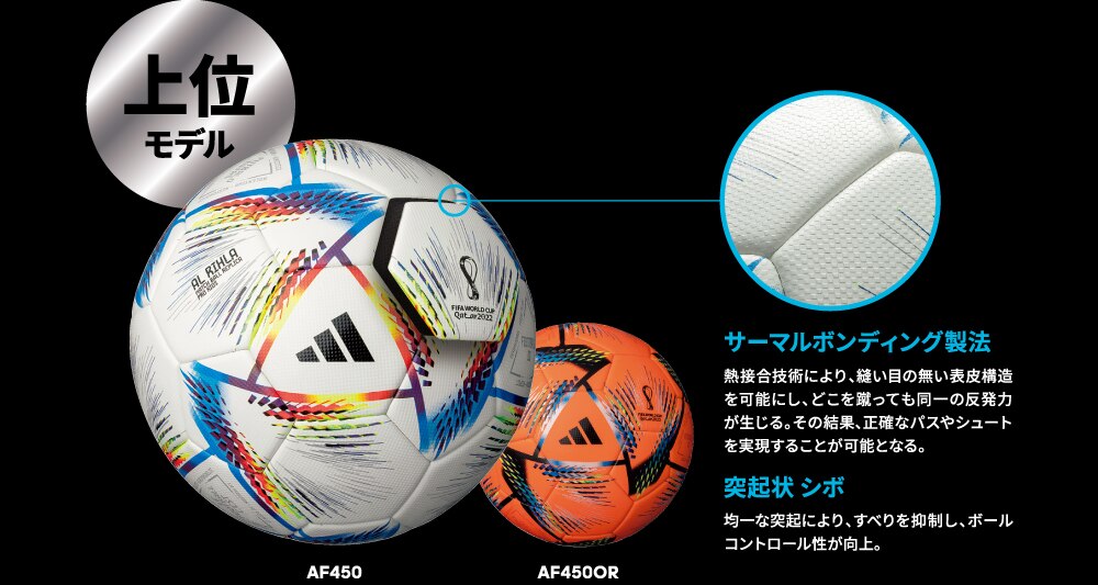 ネーム加工ok アディダス サッカーボール4号 ｆｉｆａ２０２２ プロ キッズ ４号 検定球 Af450 最大73 オフ