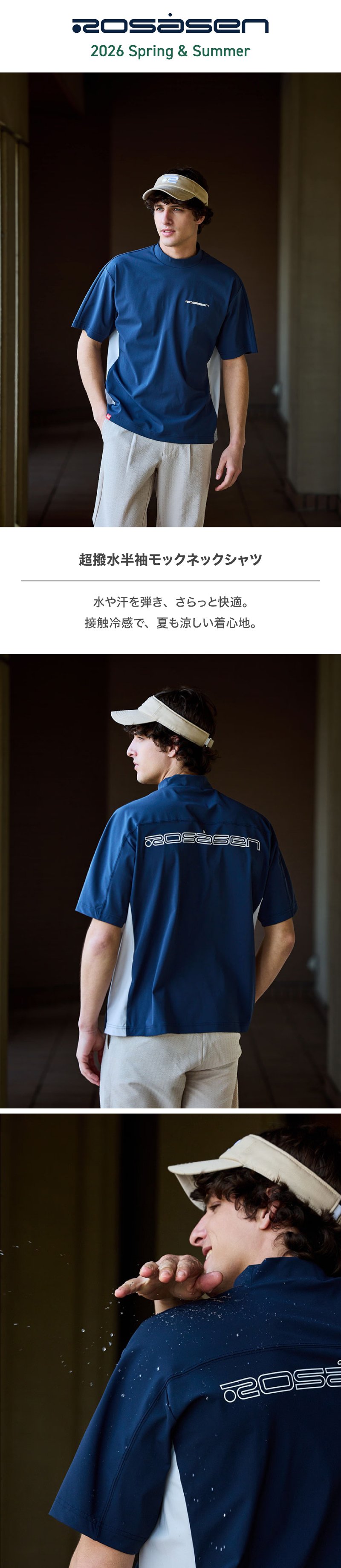 ロサーセン26SS超撥水半袖モックネックシャツ_01