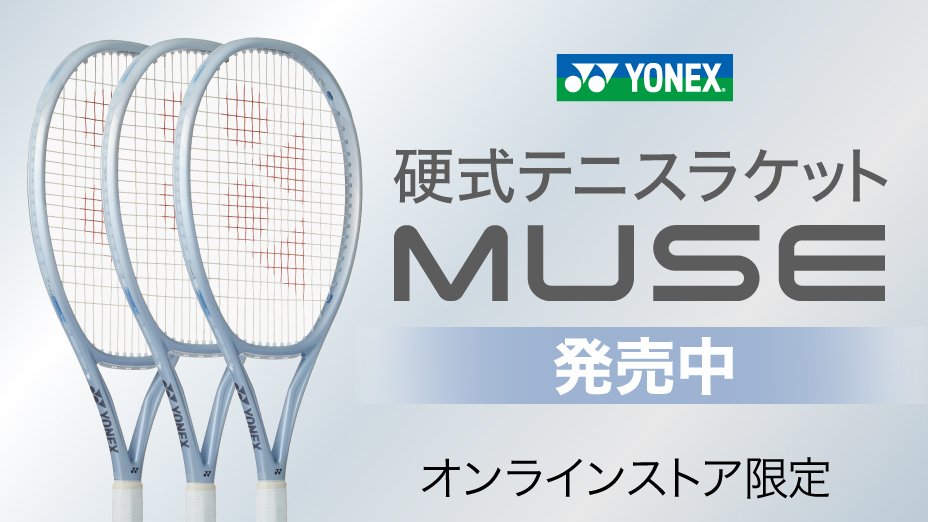 YONEX MUSE