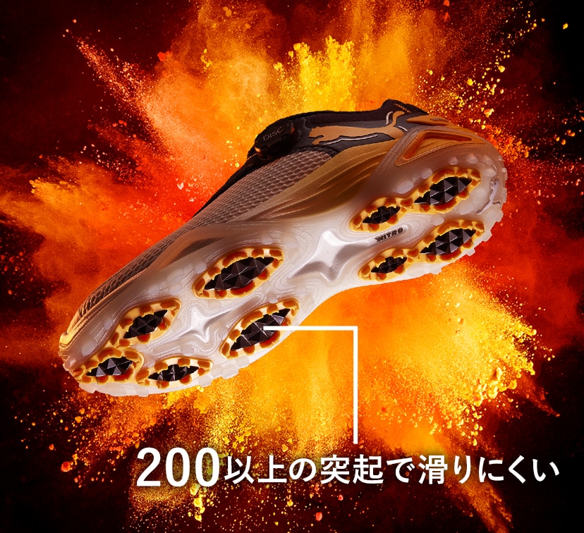 200以上の突起で滑りにくい