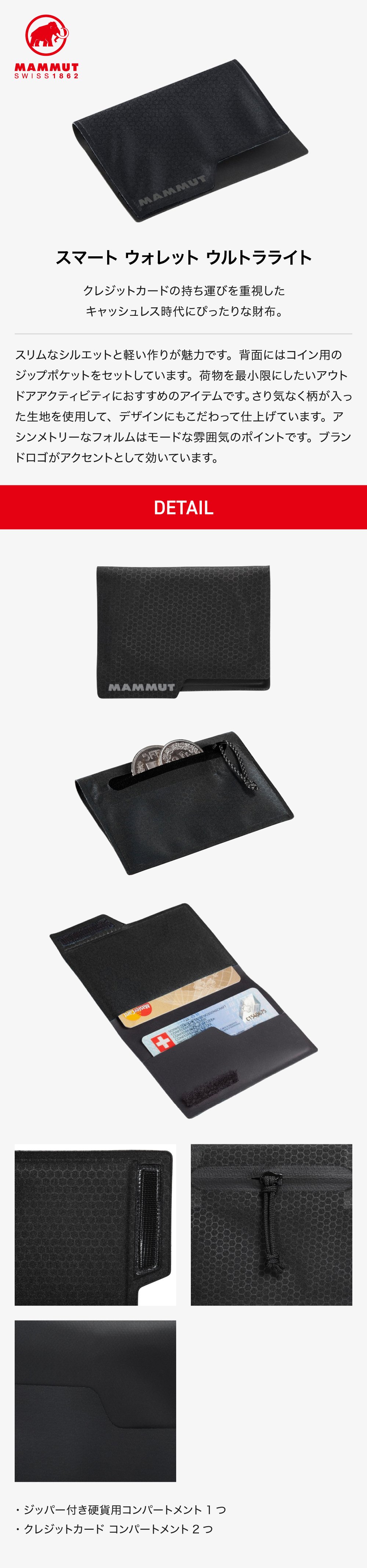 Smart Wallet Ultrali