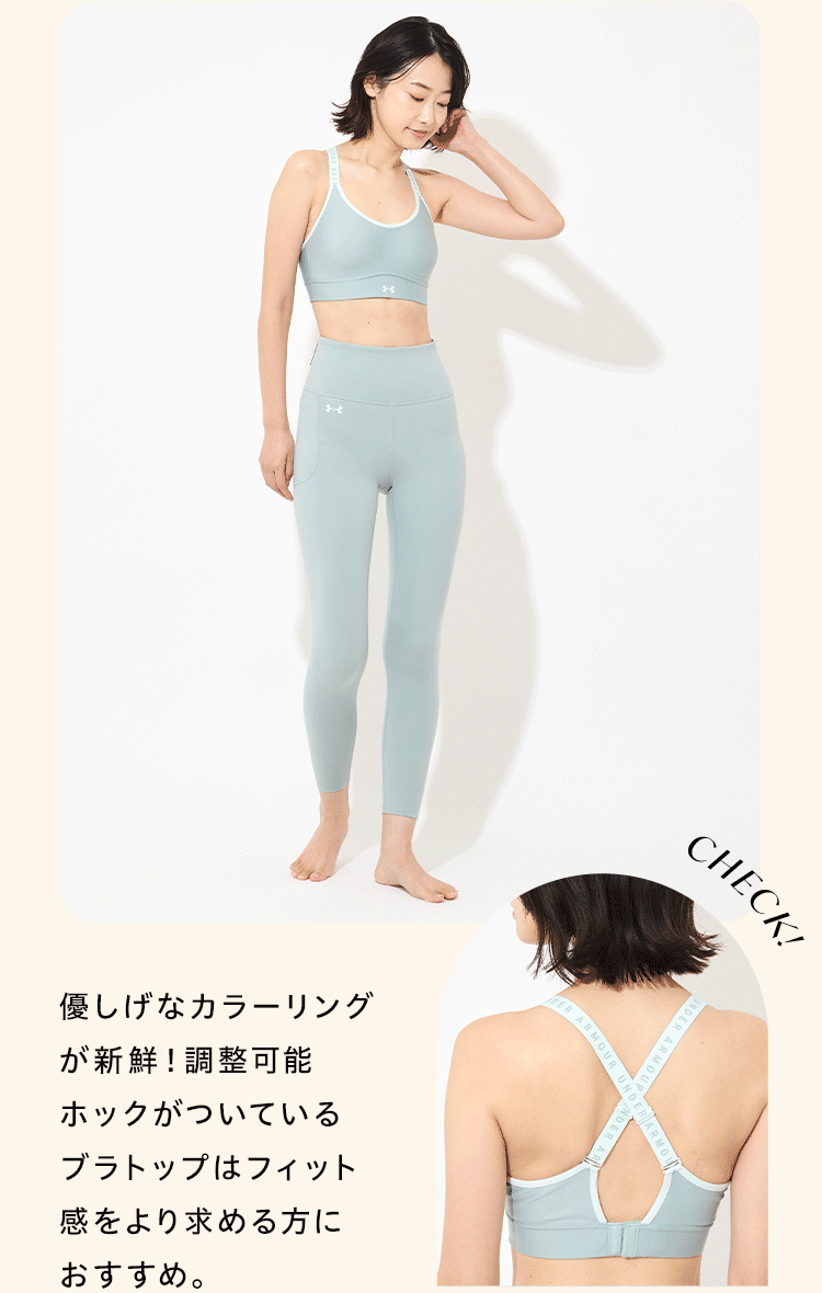優しげなカラーリングが新鮮！調整可能ホックが付いているブラトップはフィット感をより求める方におすすめ。