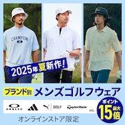 2025年夏新作!ブランド別 メンズゴルフウェア