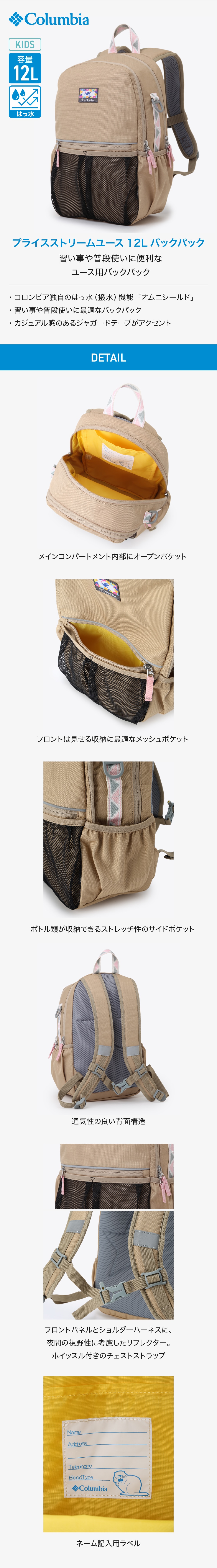 プライスストリームユース12Lバックパック