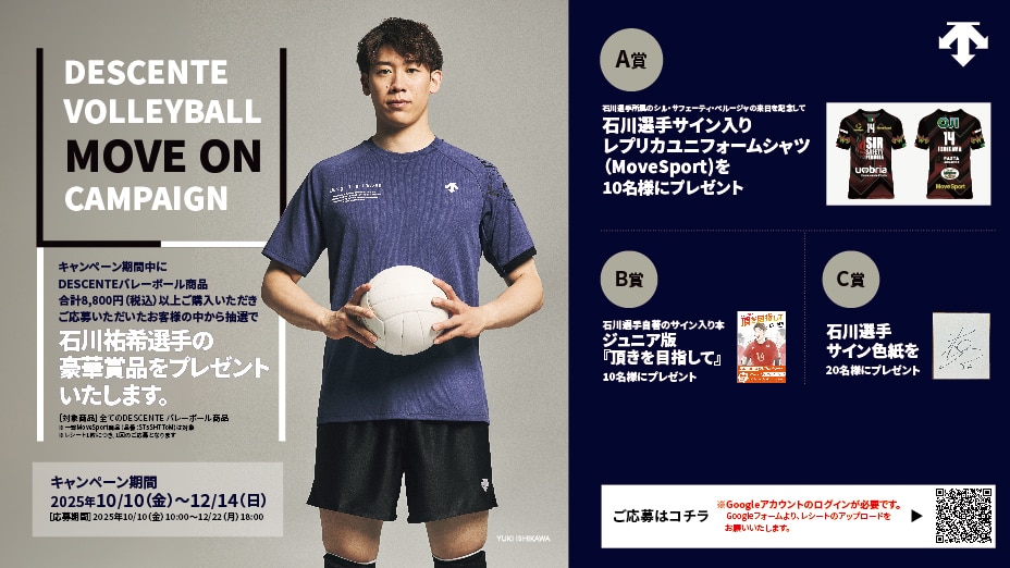 DESCENTE VOLLEY BALL MOVE ON CAMPAIGN