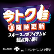 今トク