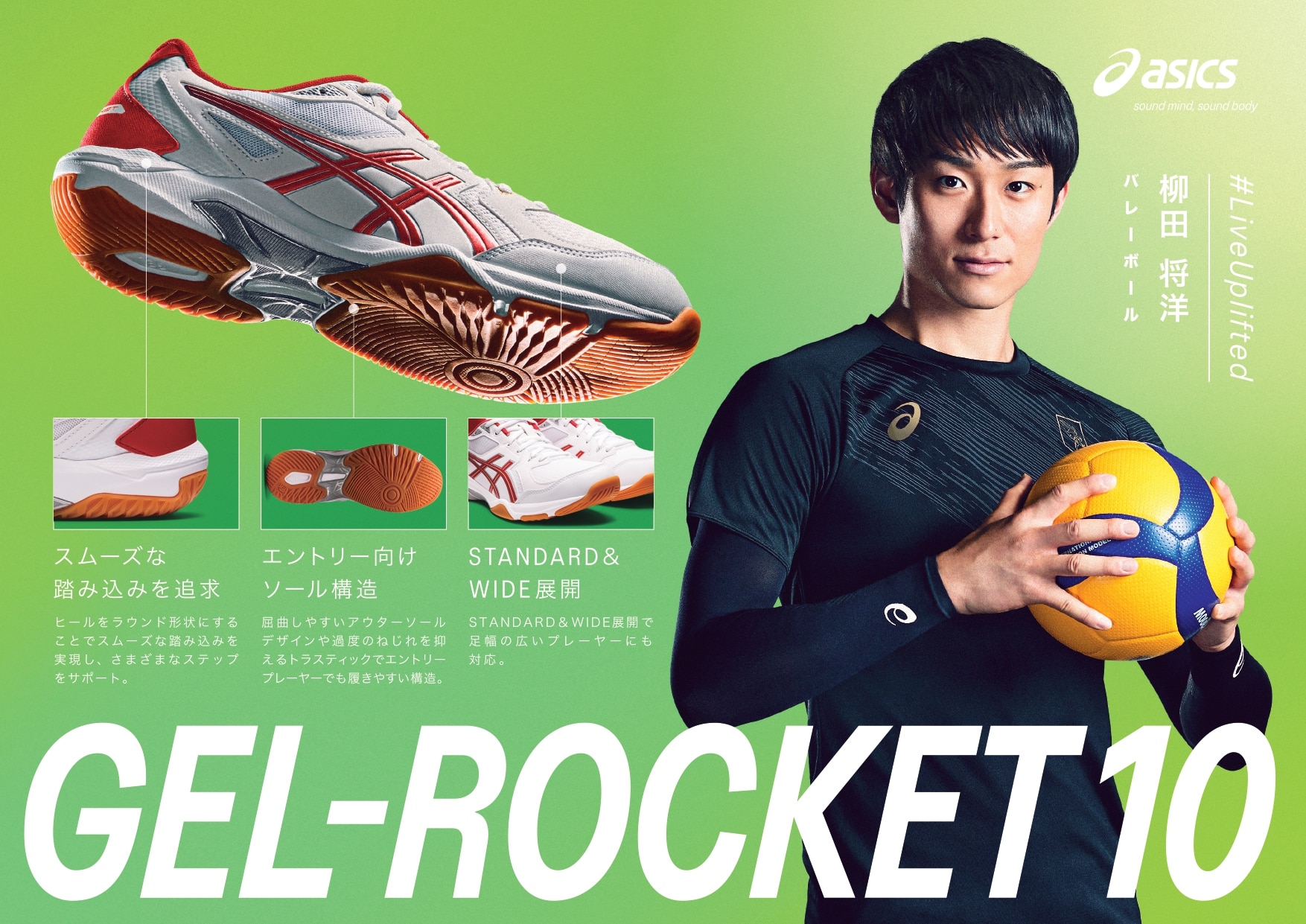 アシックス（ASICS）（メンズ、レディース）バレーボールシューズ ゲル