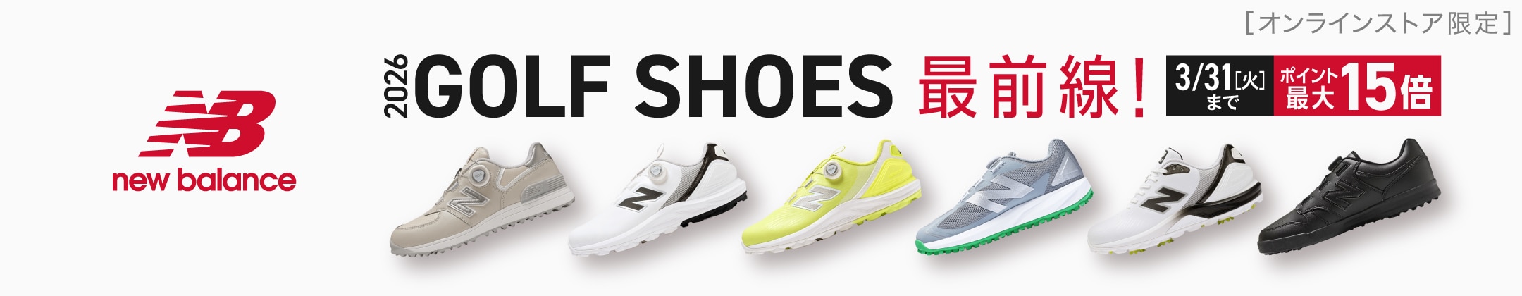 ニューバランス シューズ