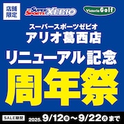 スーパースポーツゼビオ葛西店リニューアル周年祭！
