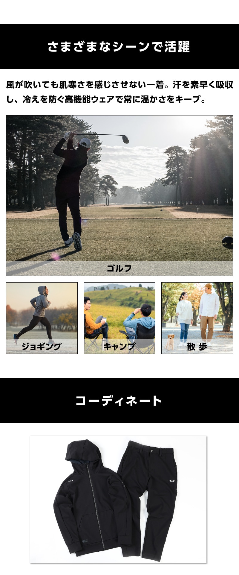 さまざまなシーン