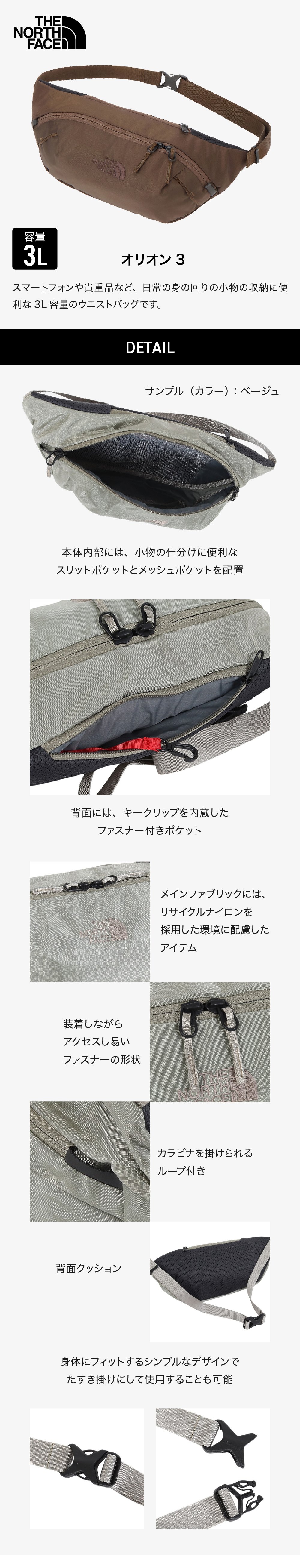ザ・ノース・フェイス
