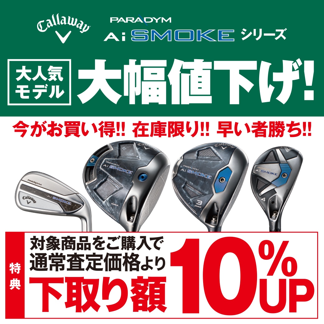【超お得】ゴルフクラブ17本セット　Callaway,YAMAHA他 超お得】ゴルフクラブ17本セット Callaway,YAMAHA他 キャロウェイの
