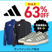 アディダス 最大63%OFF