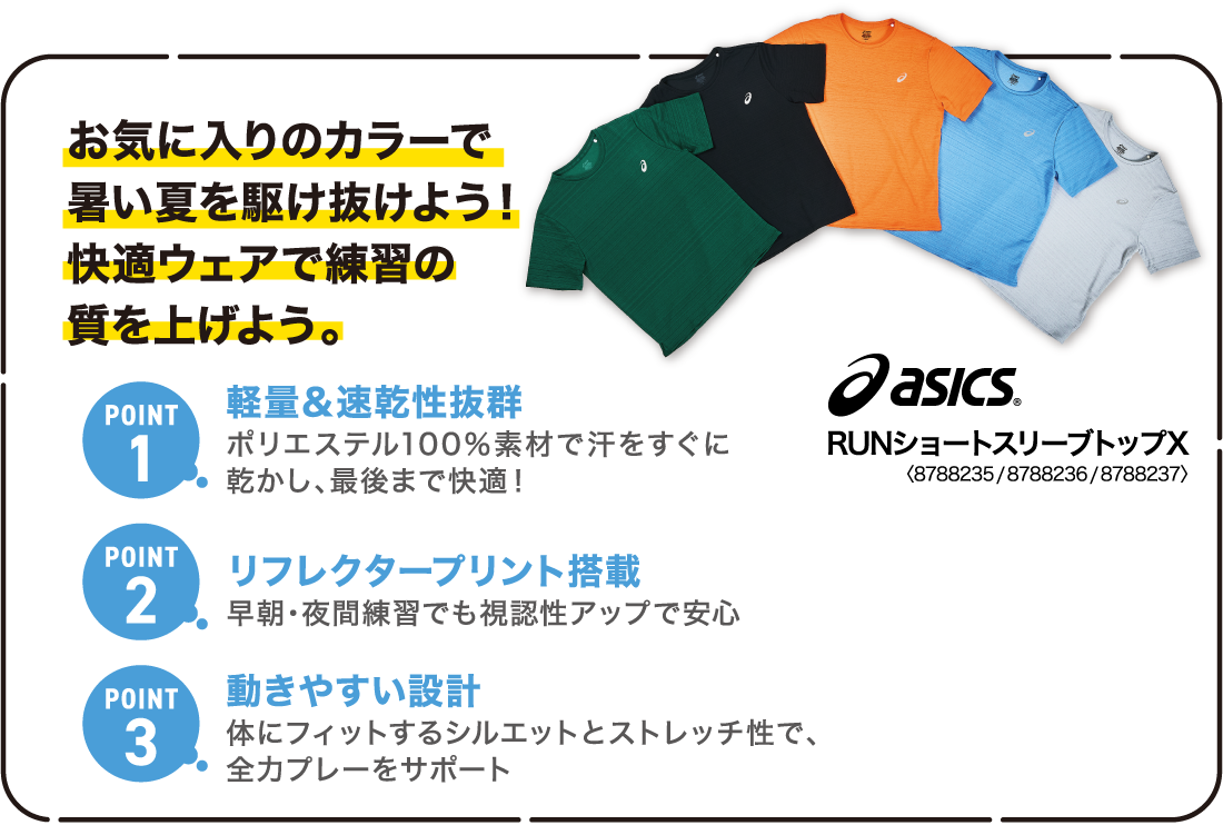 RUNショートスリーブトップX