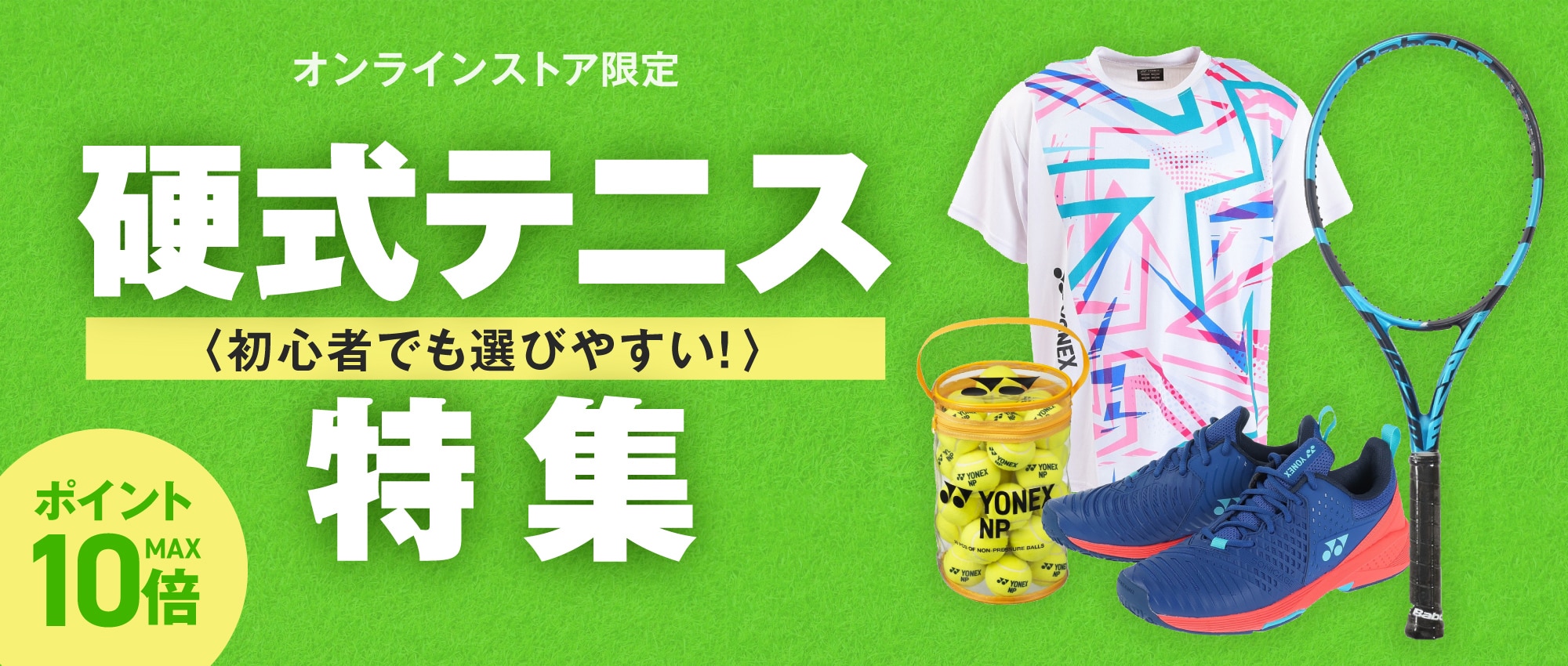 テキスト