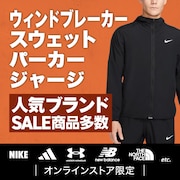 ウィンドブレーカー、スウェット、パーカー、ジャージ特集
