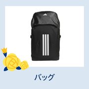 バッグ