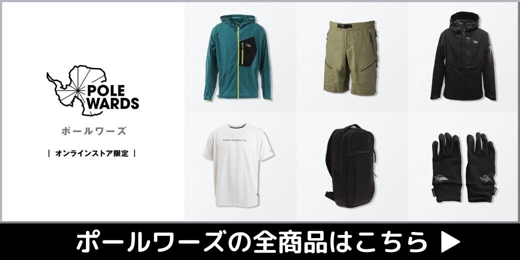 ポールワーズブランドページ