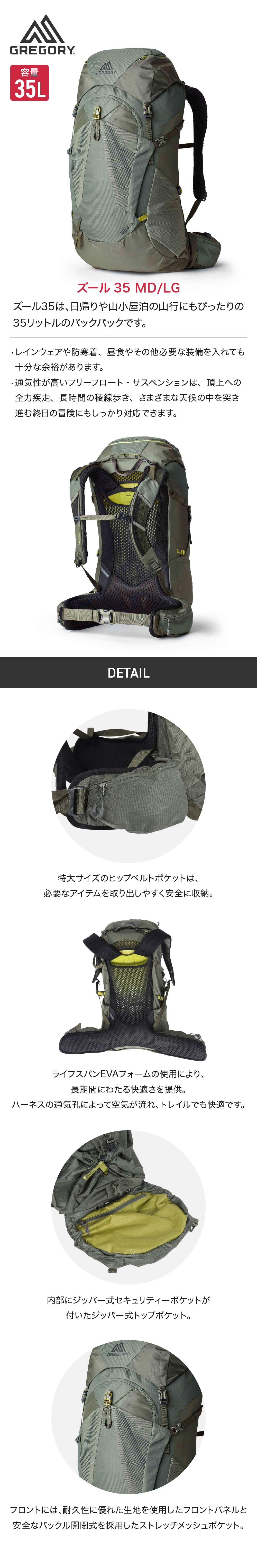 グレゴリー