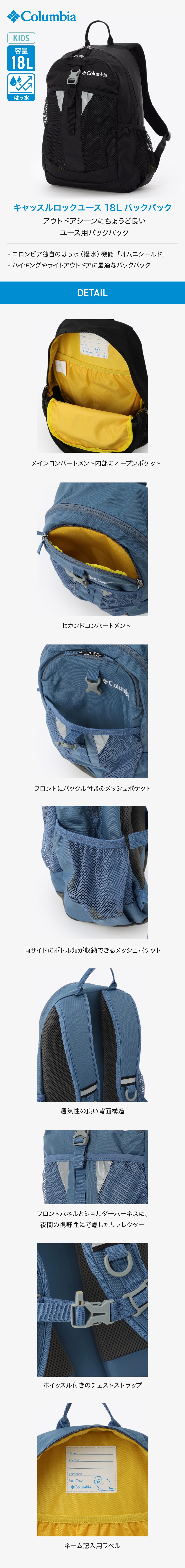 キャッスルロックユース18Lバックパック