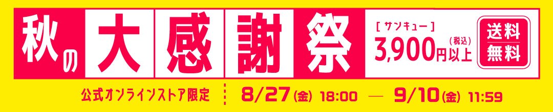 スポーツ用品の購入ならスーパースポーツゼビオ スポーツ用品の購入ならスーパースポーツゼビオ