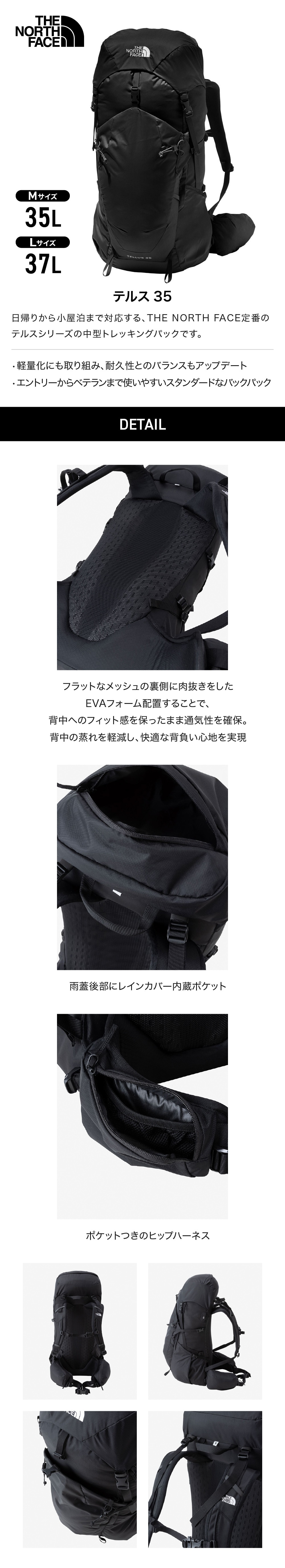 【レインカバー付き】THE NORTH FACE TELLUS35 背面Mサイズ THE NORTH FACE (ザノースフェイス) Tellus 35 / テルス35
