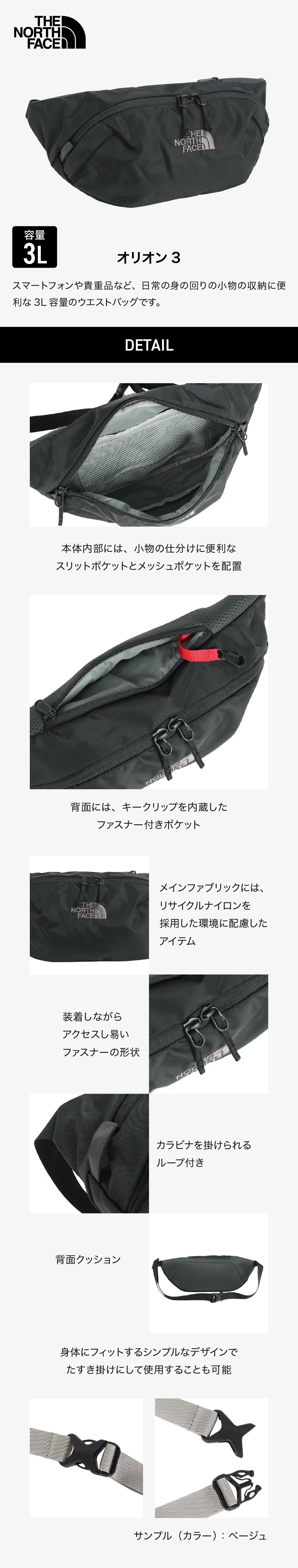ザ・ノース・フェイス