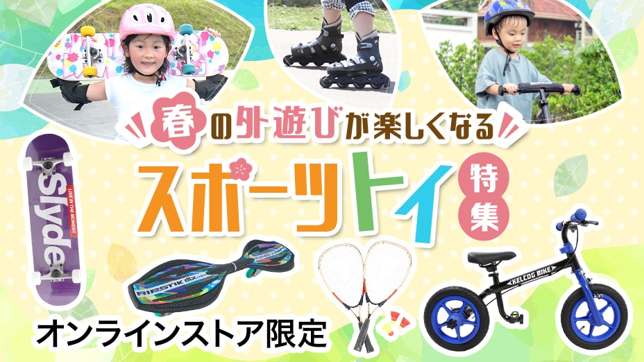 スポーツトイ・アクショントイ plum 楽天市場】スポーツトイ・アクショントイ（おもちゃ）の通販