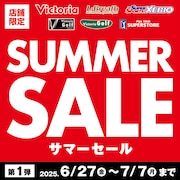 【店舗限定】SUMMER SALE第1弾！