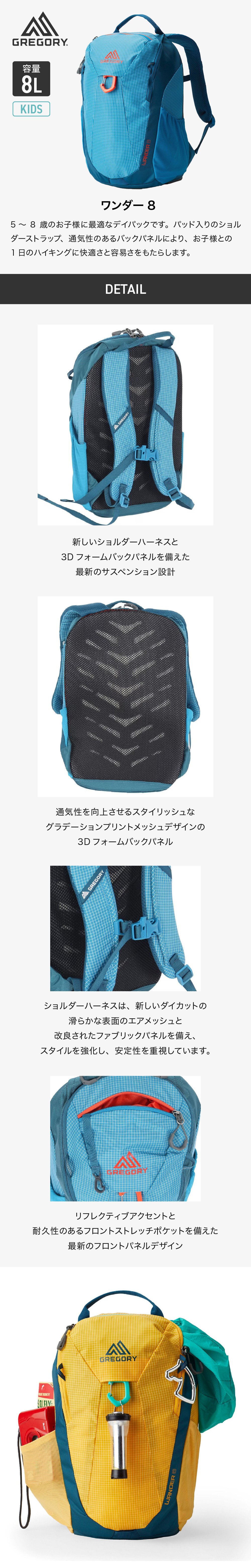 グレゴリー