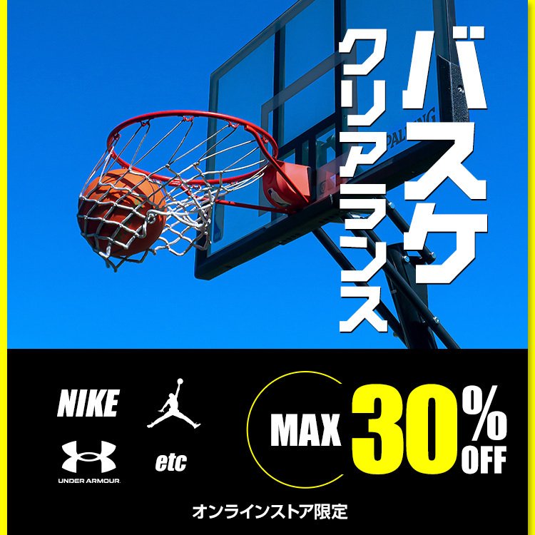 選手着用モデル多数!バスケ特集〈オンラインストア限定〉 | スポーツ 選手着用モデル多数!バスケ特集〈オンラインストア限定〉 | スポーツ