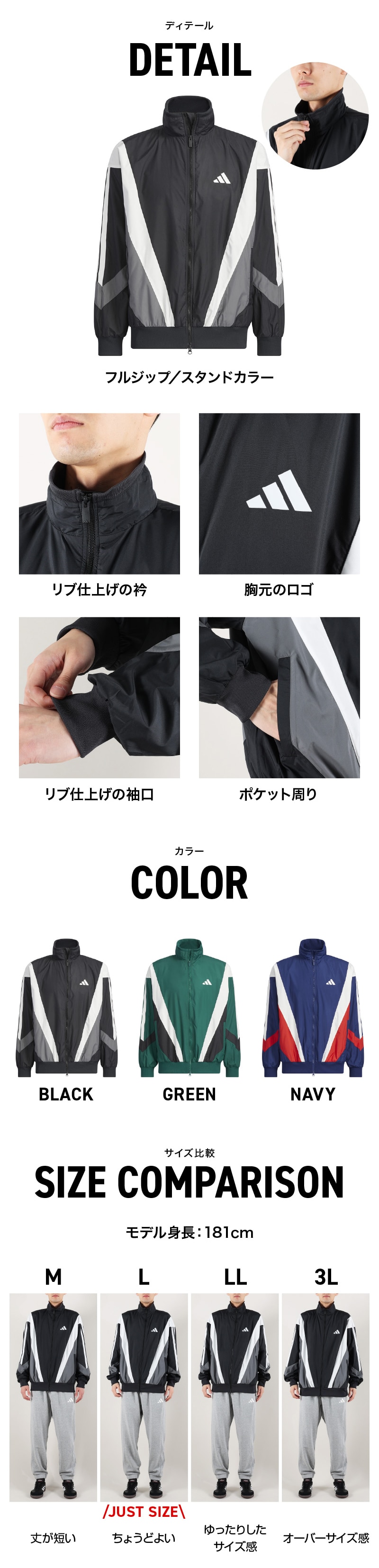 ディテール