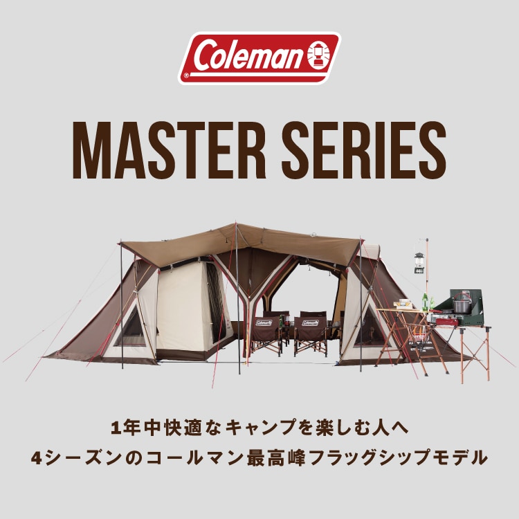 Coleman（コールマン）