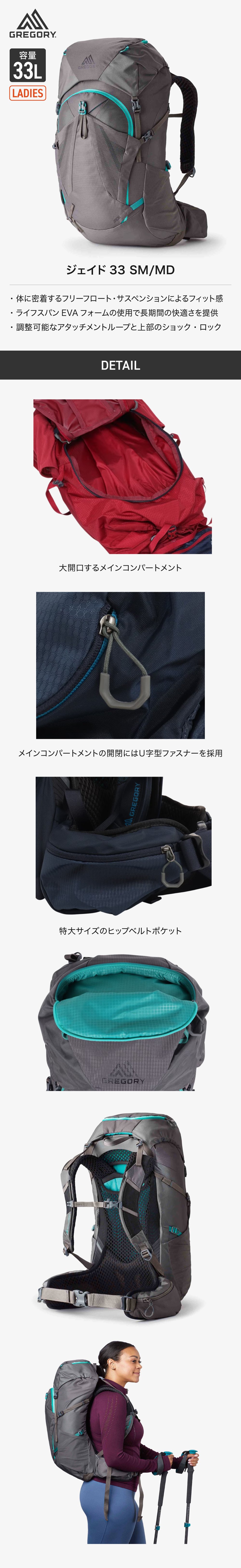 グレゴリー