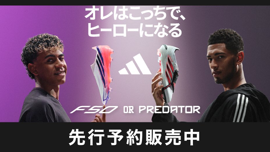 アディダス 特集＜オンラインストア限定＞ | スポーツ用品はスーパー