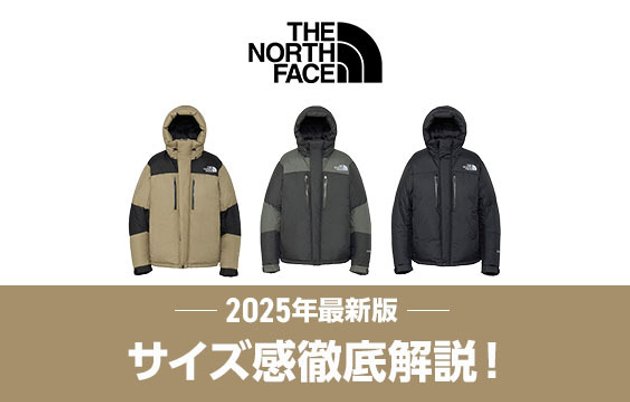 バルトロライトジャケットのサイズ感は？身長ごとのサイズ表と魅力を 
