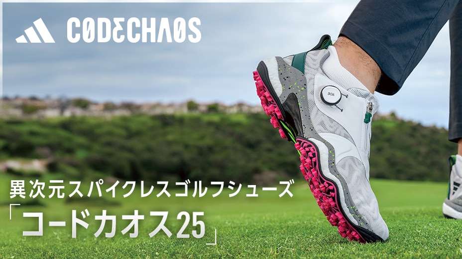 コードカオス25