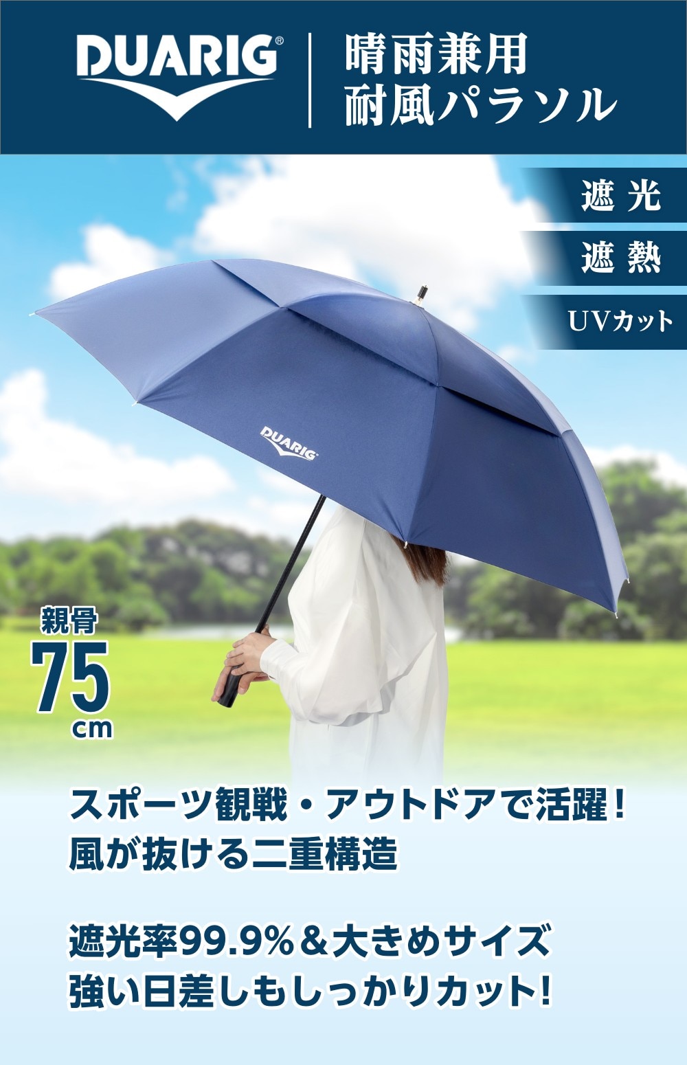 晴雨兼用