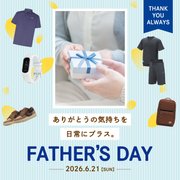 父の日