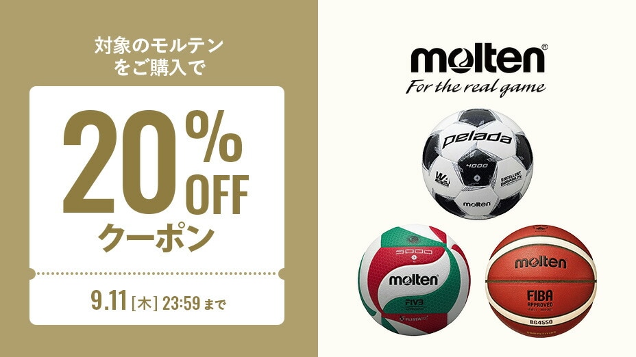 molten_2509ss