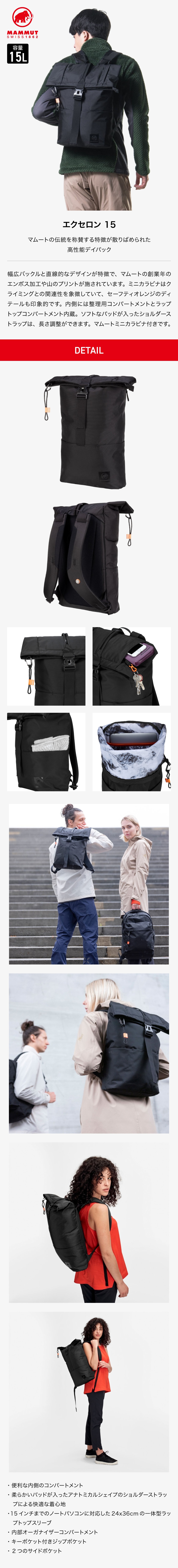 マムート（MAMMUT）（メンズ、レディース）リュック デイパック