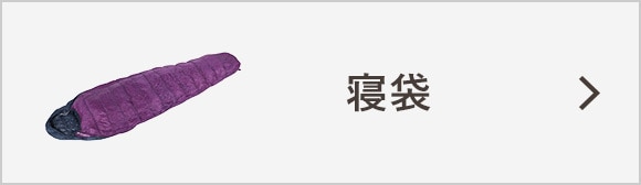 タープ