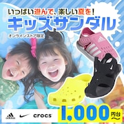 キッズサンダル