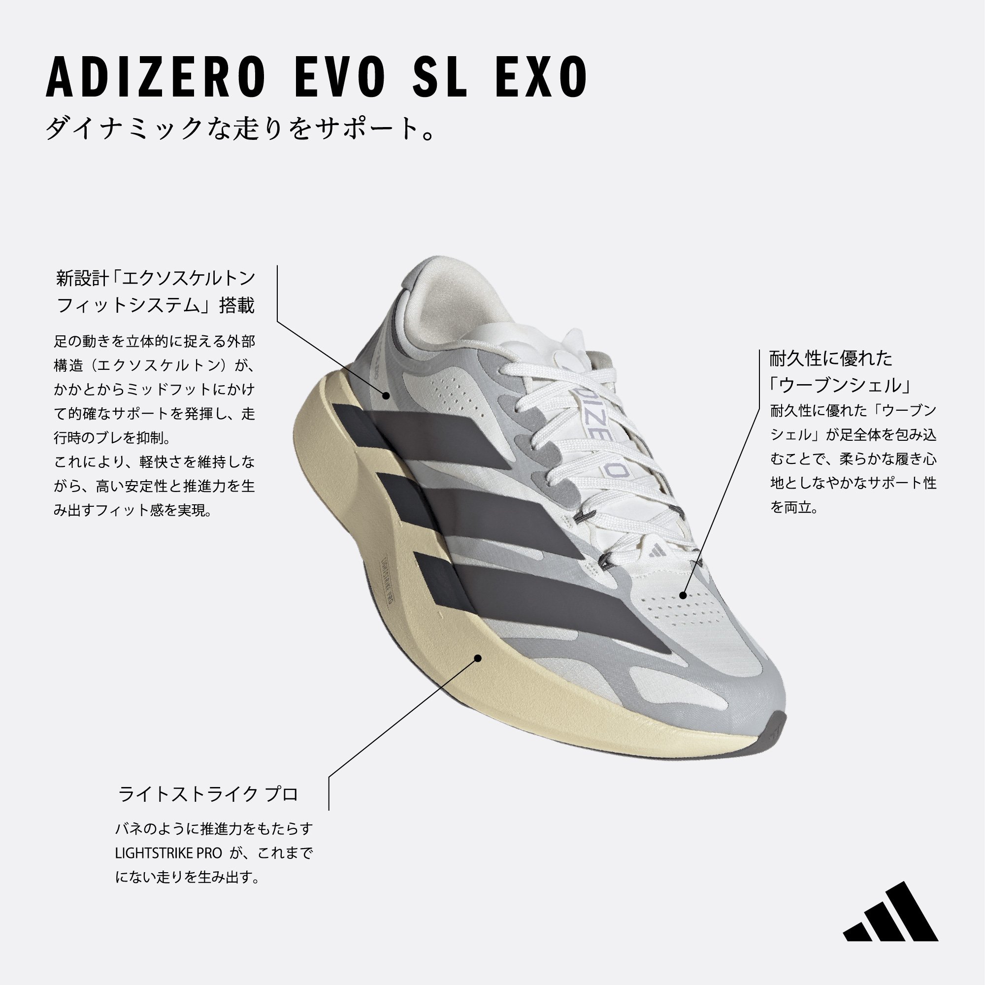 アディダス ADIZERO | スポーツ用品はスーパースポーツゼビオ