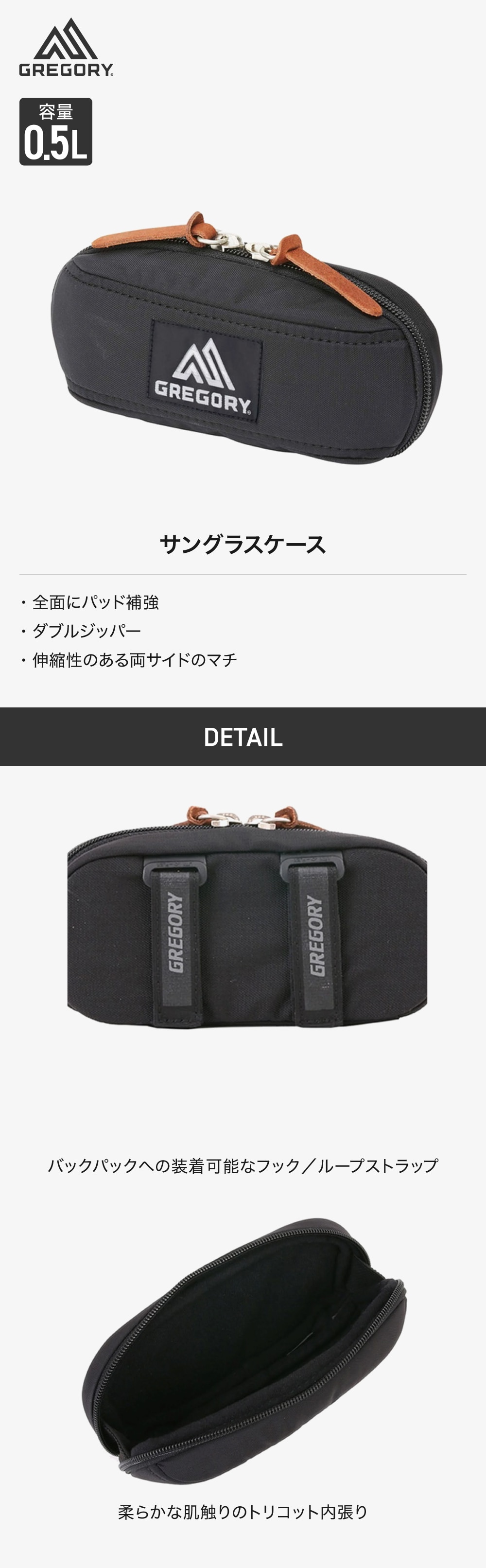 グレゴリー（GREGORY）（メンズ、レディース）サングラスケース